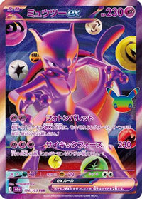 Mewtwo ex 134/103 - M6a MEGA Expansion 30th Celebration Holofoil (Japanese)