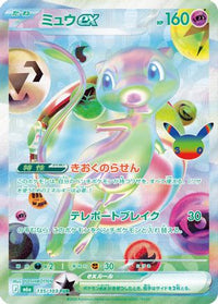 Mew ex 135/103 - M6a MEGA Expansion 30th Celebration Holofoil (Japanese)