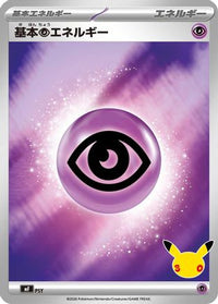 Basic Psychic Energy PSY - MF 30th CELEBRATION Premium Deck Set Espeon & Umbreon Holofoil (Japanese)