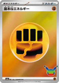 Basic Fighting Energy FIG - M6a MEGA Expansion 30th Celebration Holofoil (Japanese)