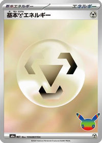 Basic Metal Energy MET - M6a MEGA Expansion 30th Celebration Holofoil (Japanese)