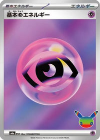 Basic Psychic Energy PSY - M6a MEGA Expansion 30th Celebration Holofoil (Japanese)