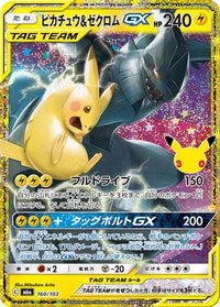 Pikachu & Zekrom GX 160/103 - M6a MEGA Expansion 30th Celebration Holofoil (Japanese)