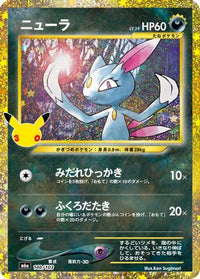 Sneasel () 140/103 - M6a MEGA Expansion 30th Celebration Holofoil (Japanese)
