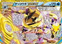 Greninja BREAK 157/103 - M6a MEGA Expansion 30th Celebration Holofoil (Japanese)