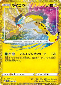 Raikou () 162/103 - M6a MEGA Expansion 30th Celebration Holofoil (Japanese)