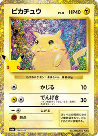 Pikachu () 136/103 - M6a MEGA Expansion 30th Celebration Holofoil (Japanese)
