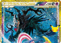 Darkrai & Cresselia Legend (Top) 151/103 - M6a MEGA Expansion 30th Celebration Holofoil (Japanese)