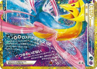 Darkrai & Cresselia Legend (Bottom) 152/103 - M6a MEGA Expansion 30th Celebration Holofoil (Japanese)