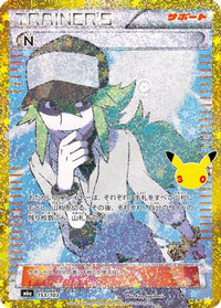 N () 153/103 - M6a MEGA Expansion 30th Celebration Holofoil (Japanese)