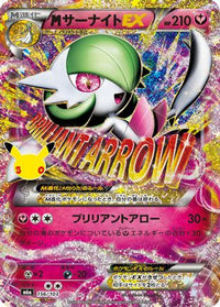 M Gardevoir EX 156/103 - M6a MEGA Expansion 30th Celebration Holofoil (Japanese)