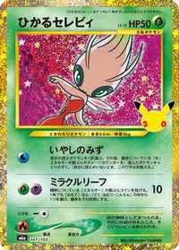Shining Celebi 141/103 - M6a MEGA Expansion 30th Celebration Holofoil (Japanese)
