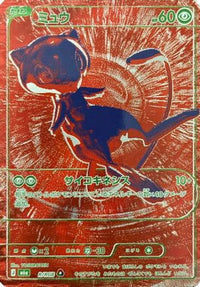 Mew  RRGB R/RGB - M6a MEGA Expansion 30th Celebration Holofoil (Japanese)