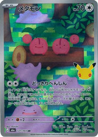 Ditto 121/103 - M6a MEGA Expansion 30th Celebration Holofoil (Japanese)
