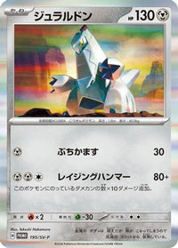 Duraludon  SV-P 195/SV-P - SVP Promotional Cards Holofoil (Japanese)