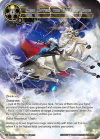 Odin entre dans le jeu des dieux (fête de pré-lancement D1) [Cartes promotionnelles] 