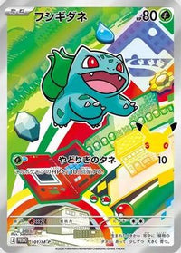Bulbasaur  M-P 101/M-P - MP Promotional Cards Holofoil (Japanese)