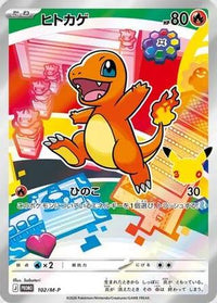Charmander  M-P 102/M-P - MP Promotional Cards Holofoil (Japanese)