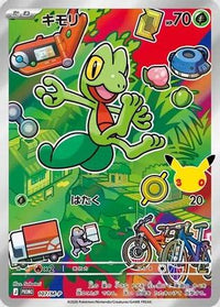 Treecko  M-P 107/M-P - MP Promotional Cards Holofoil (Japanese)