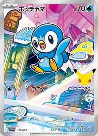 Piplup  M-P 112/M-P - MP Promotional Cards Holofoil (Japanese)