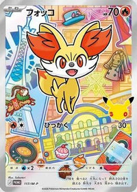 Fennekin  M-P 117/M-P - MP Promotional Cards Holofoil (Japanese)