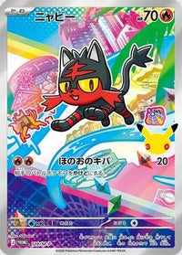 Litten  M-P 120/M-P - MP Promotional Cards Holofoil (Japanese)