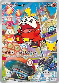 Fuecoco  M-P 126/M-P - MP Promotional Cards Holofoil (Japanese)