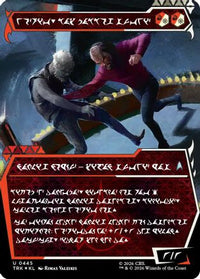 Worf, Honor-Bound Warrior (Showcase) (0445) (Klingon) (TRK-445) - Star Trek Foil