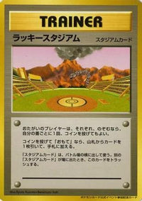 Lucky Stadium ( World Challenge Summer  Kyushu) - Trainer Prize Cards  (Japanese)