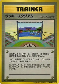 Lucky Stadium ( World Challenge Summer  Chugoku Shikoku) - Trainer Prize Cards  (Japanese)