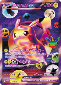 Pikachu ex  M-P 132/M-P - MP Promotional Cards Holofoil (Japanese)
