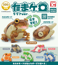 ＜Capsule Toy＞TamaKero: Articulated Figure—From Frog to Tadpole (Pre-Order)