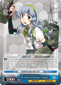 6e destroyer de classe Asashio, Yamagumo (KC/S42-E080 U) [KanColle : Arrivée ! Flottes de renfort d’Europe !] 