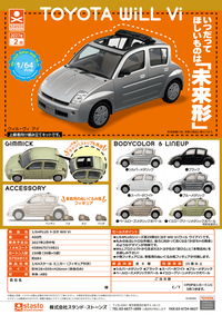 1/64PLUS Toyota Will Vi (Pre-Order)