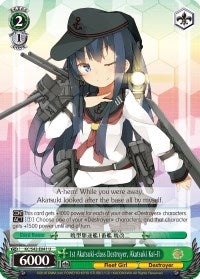 1er Destroyer de classe Akatsuki, Akatsuki Kai-II (KC/S42-E041 U) [KanColle : Arrivée ! Flottes de renfort d’Europe !] 