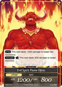 Seigneur de guerre de la flamme explosive // ​​Evil Spirit Flame Djinn (PR2014-03/J) [Cartes promotionnelles] 