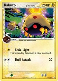 Kabuto (Delta Species) (67/110)  - Holon Phantoms