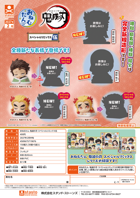 Onemutan Demon Slayer Special remix 5 (Pre-Order)