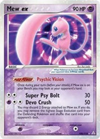 Mew ex (100/110) - Holon Phantoms Holofoil