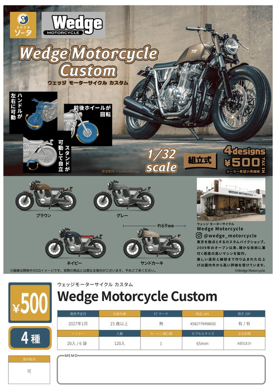 Wedge Motorcycle Custom (Pre-Order)