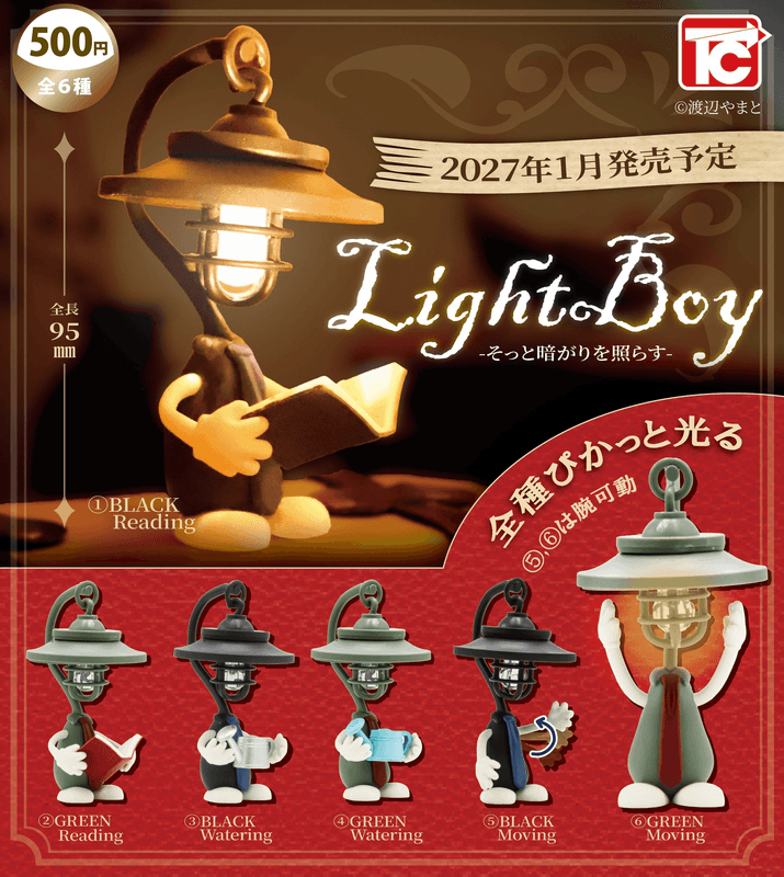 ＜Capsule Toy＞LightBoy (Pre-Order)