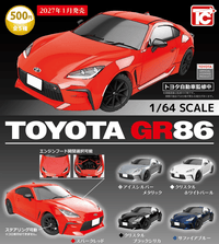 ＜Capsule Toy＞1/64TOYOTA GR86 (Pre-Order)
