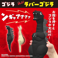 Godzilla Shouting! Rubber Godzilla (Pre-Order)