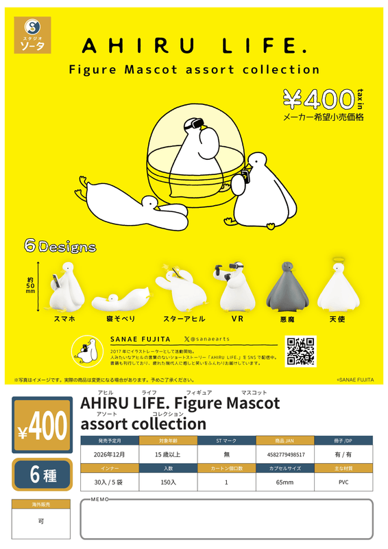 AHIRU LIFE. Figure Mascot assort collection (Pre-Order)