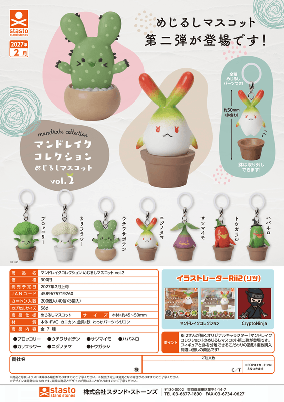 Mandrake collection 2 (Pre-Order)