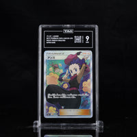 JANINE #062/055 Japanese TAG 9 Cert #C3011995