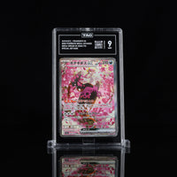 キチキギス FEZANDIPITI EX #244/193 TAG 9 Cert #C4672968
