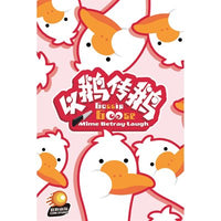 Gossip Goose (ML) (Special Order)