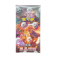 CSV5C Dark Crystal Blaze ( Simplified Chinese )