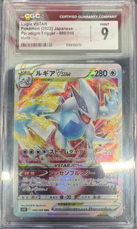 CGC 9 MINT Pokemon Japanese 2022 Lugia VSTAR 080/098 #6164162070